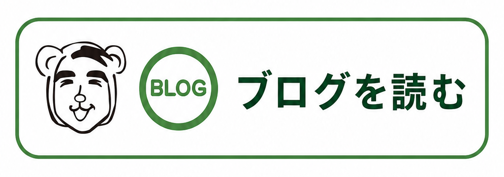 くらけんブログ