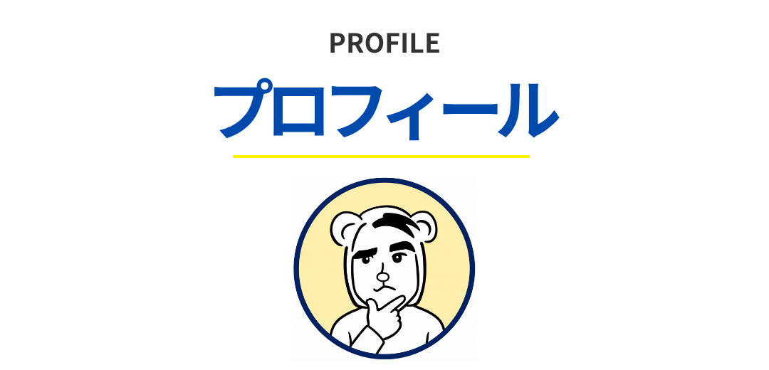くらもと健 プロフィール